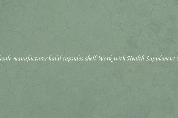 Wholesale manufacturer halal capsules shell Work with Health Supplement Fillers